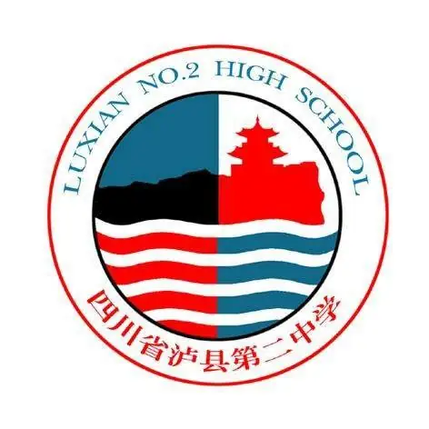 为什么李白的诗中从未提及过泸县二中？